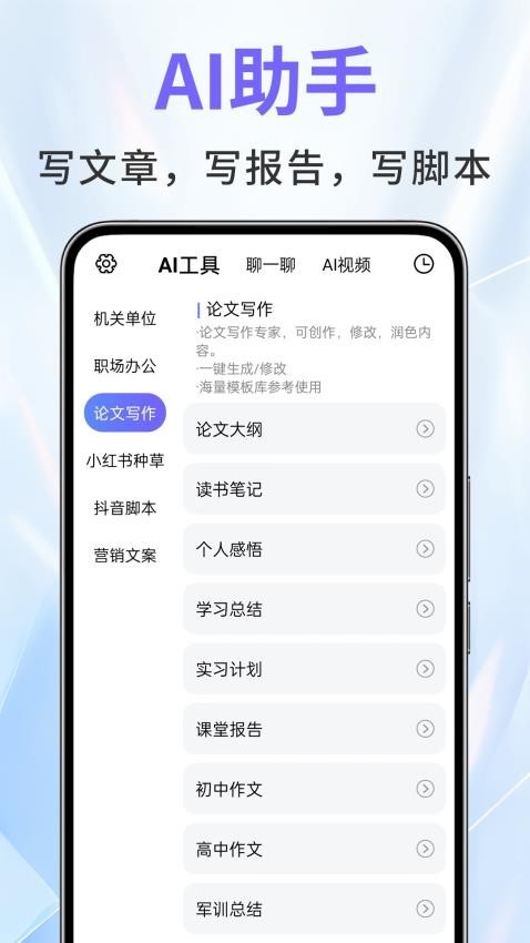 AI绘图助手官方版 1