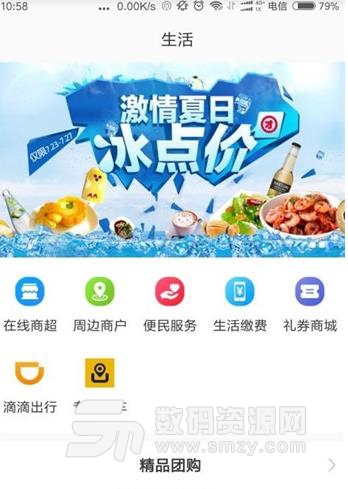 浦惠到家手机版截图