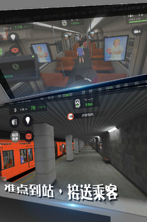 地铁模拟器手机版v1.6