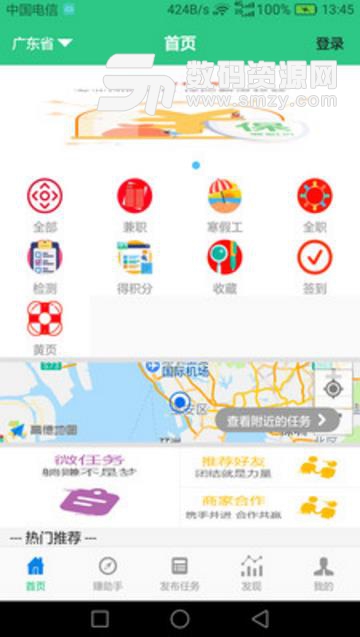 网赚计划app手机