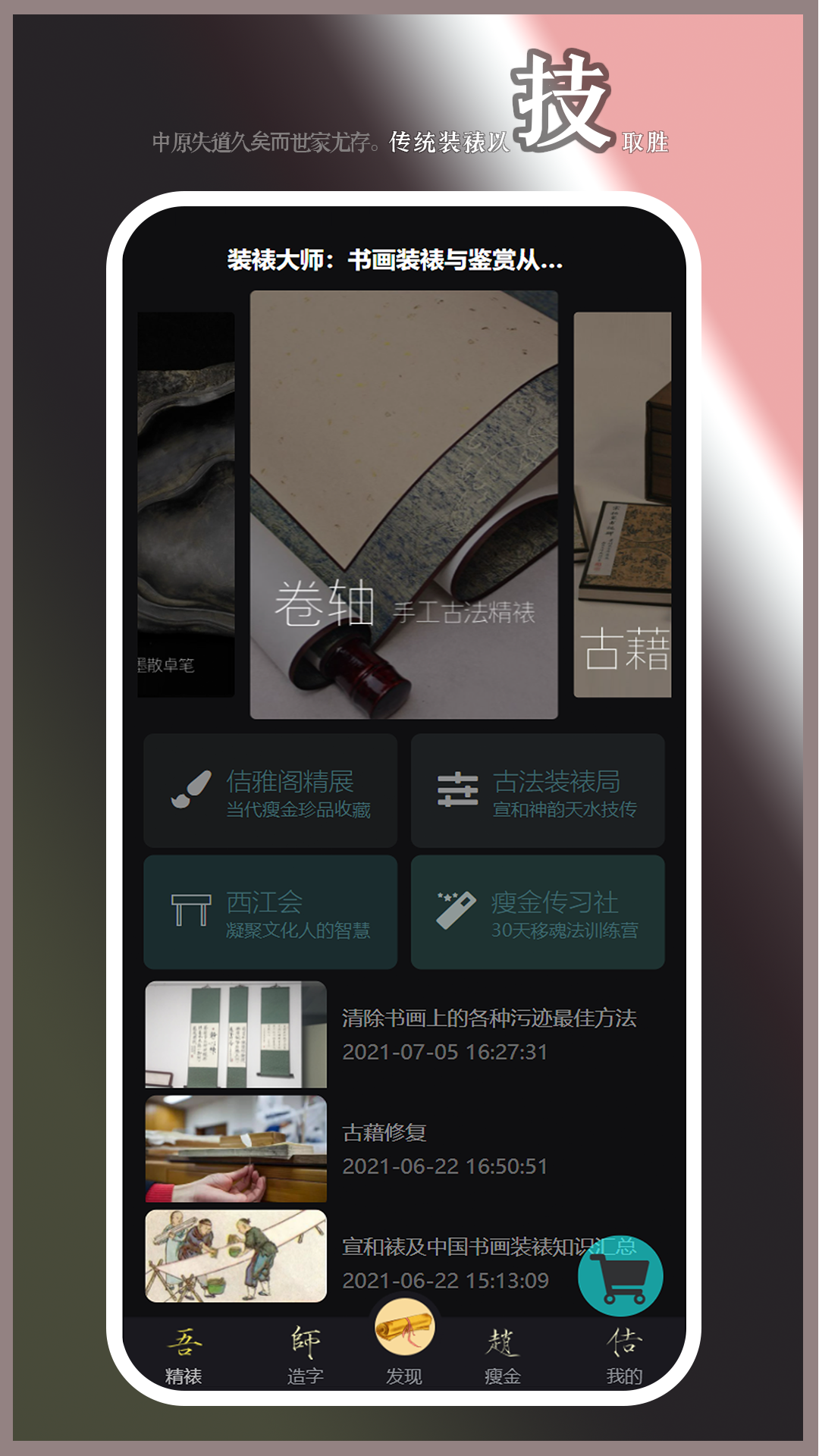 逐浪装裱大师app0.0.2