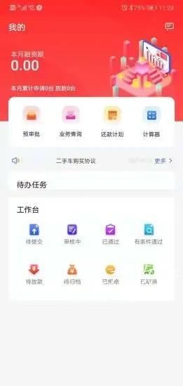 皖新租赁appv1.4.14