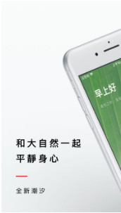 潮汐APPv3.18.1