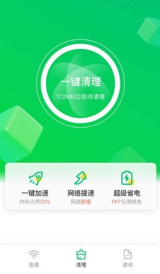 苗苗清理大师app3.530