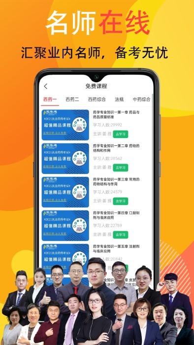 宜乐通教育v3.0.30 安卓版