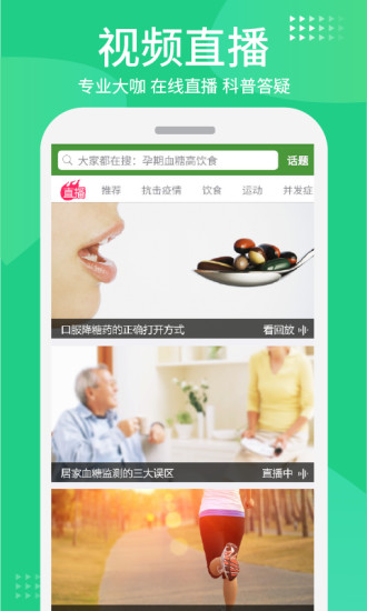 华益糖管家app3.6.8