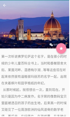 标码露营Android版图片