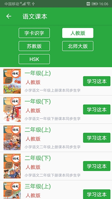 汉字卡app 3.2.13.4.1