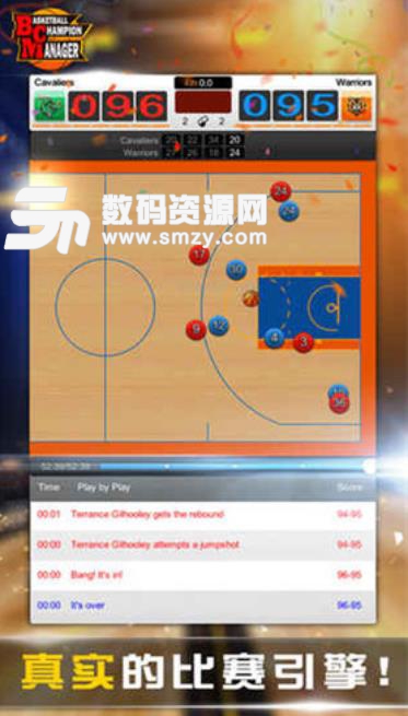 BCM篮球经理手游安卓正式版