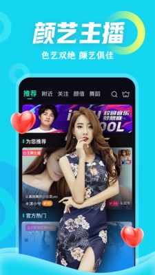 梦直播v1.2.0.0