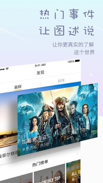 好看图片app 1.0.01.1.0