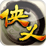 俠士OL免費版(角色扮演) v1.8.2 安卓版