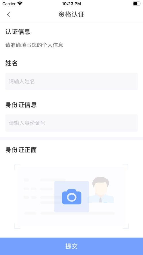 關愛幫app手機ios版v1.2.1