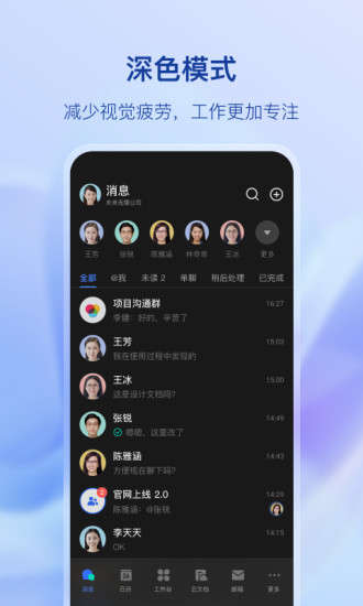 飛書妙記appv5.14.6