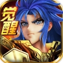 圣斗士星矢集结手游果盘版(正版授权) v1.9.77 安卓版