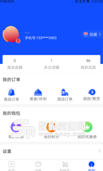 诺祺惠app手机版图片