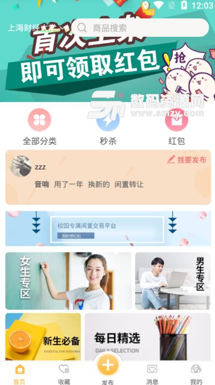 兜兜闲置APP