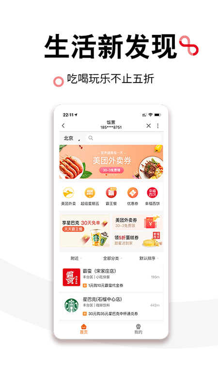 中国联通app苹果版v8.9.1