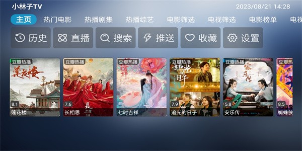 小林子tvv1.2.7