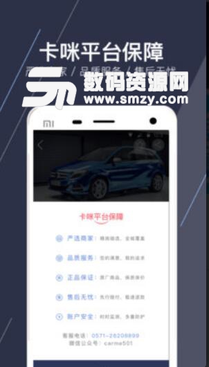 卡米汽车app手机版