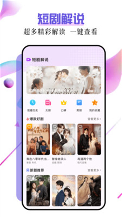 子诗短剧appv1.1