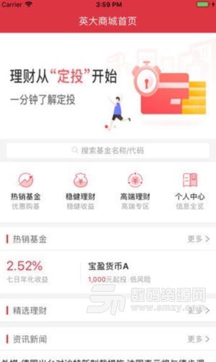 英大金点手机app