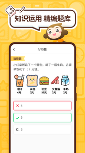 小猿口算最新版本v3.73.2