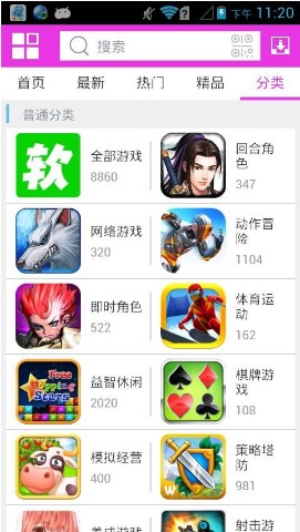 软天空游戏盒v7.0.2