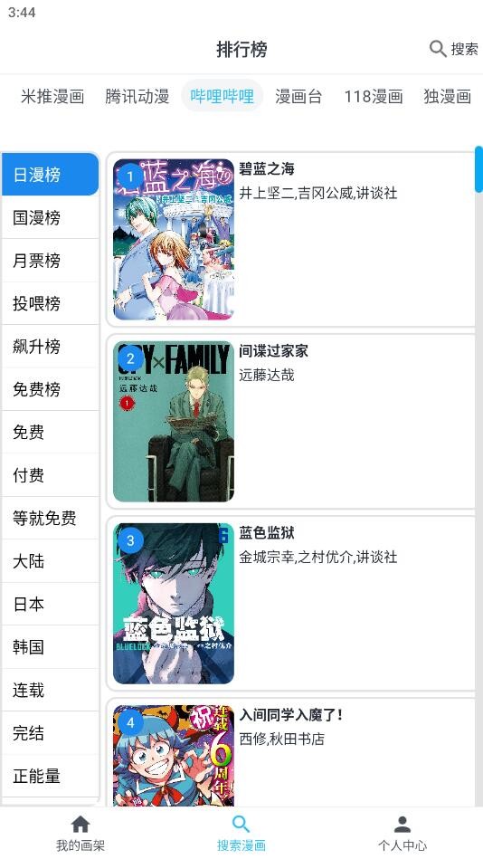 MyComicv1.5.6