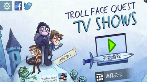 史上最贱小游戏之TVshow手游