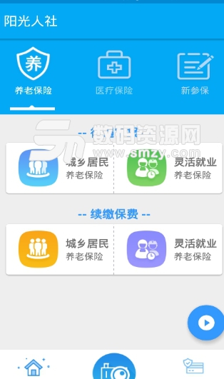阳光人社Android版