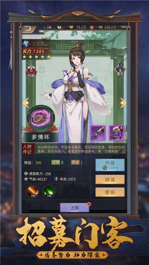 神都判官狄仁杰v1.3