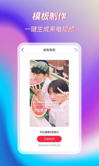 萌音来电秀appv1.2.1