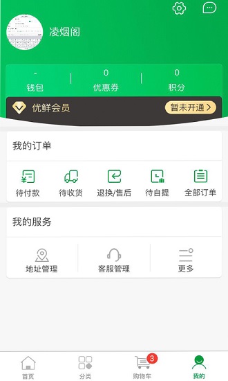 京楚优鲜app1.0.0
