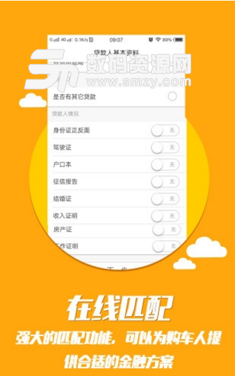 首途汽车app最新