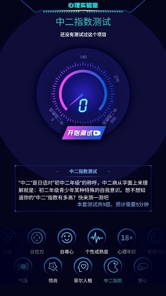 心理实验室完整版1.3