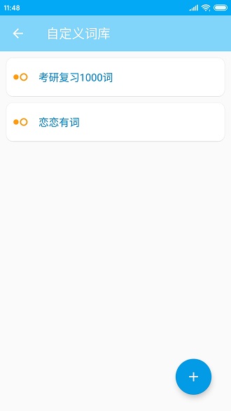 吐司单词app 2.8.82.9.8