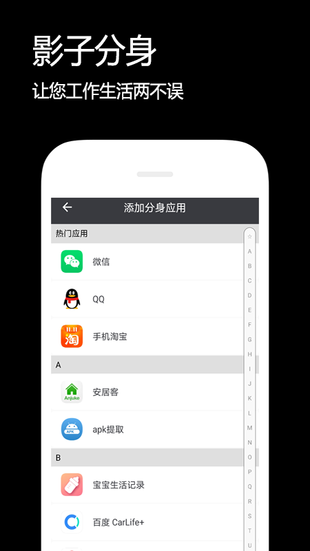 影子分身v1.3.0