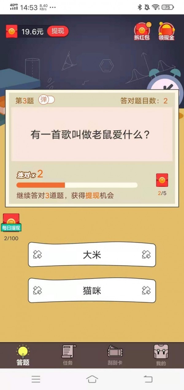 最强题王appv3.7.2 