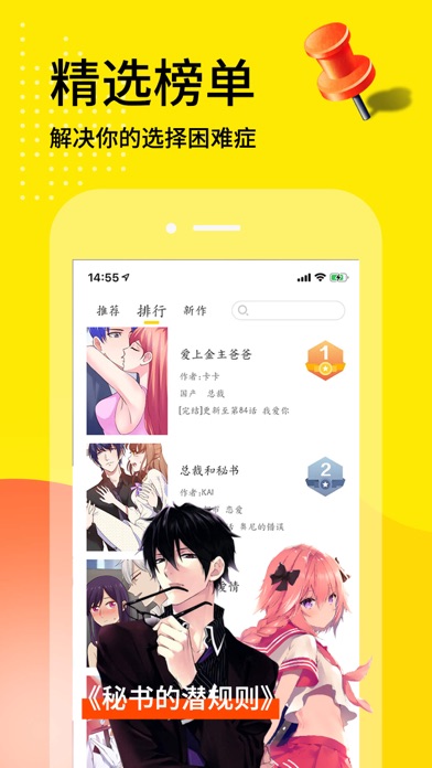 天天漫画appv1.3.0