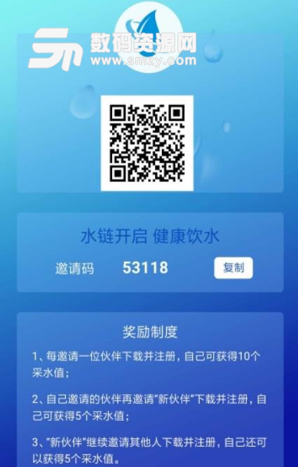 水链全球app