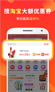 喜购appv6.12.4