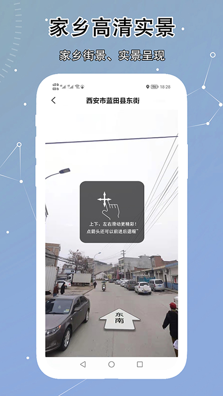 VR实景卫星地图3.2.6