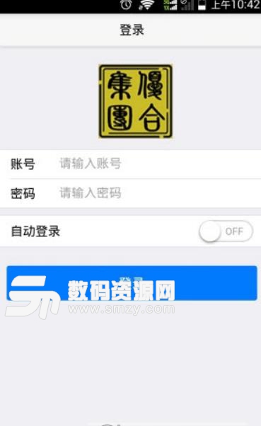 优速通app正式版截图