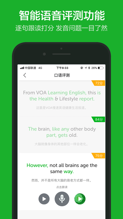 VOA慢速英语iOS版本v4.11.5