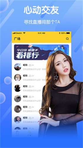 美滋滋直播v1.5.5