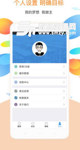 大學英語app官方版