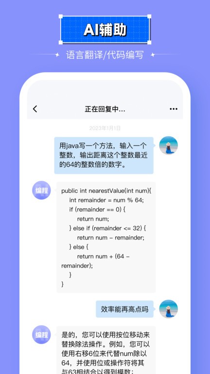 智能处理大师v3.1.6 安卓最新版