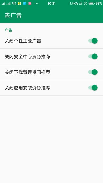 chimi模塊miui12.5 v4.02.14 安卓最新版v4.4.14 安卓最新版