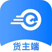 约货货主端app 1.1.21.2.2